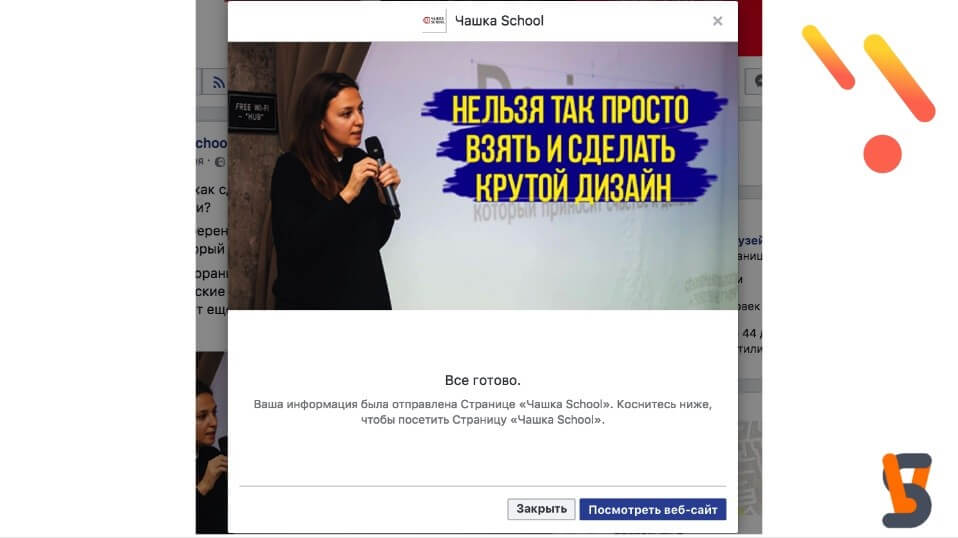 Что такое лид-форма, как ее создать и как с ней работать 3.jpg Что такое лид-форма, как ее создать и как с ней работать 3.jpg